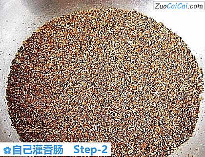 自己灌香肠做法第二步骤