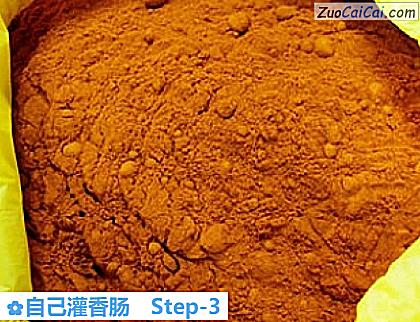 自己灌香肠做法第三步骤