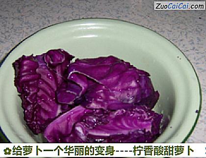 给萝卜一个华丽的变身做法第一步骤