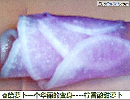 给萝卜一个华丽的变身做法第十二步骤