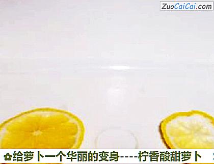 给萝卜一个华丽的变身做法第二步骤