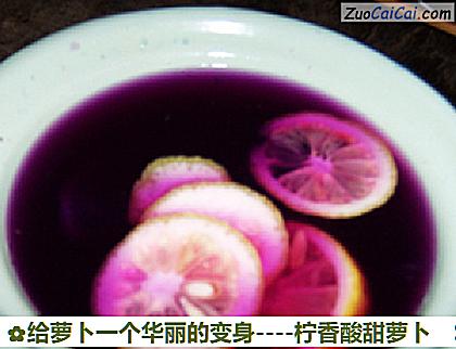 给萝卜一个华丽的变身做法第五步骤