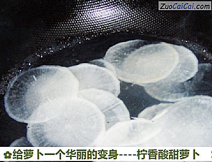 给萝卜一个华丽的变身做法第九步骤