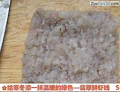 翡翠鲜虾线做法第三步骤