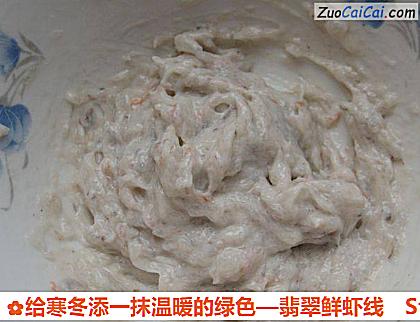 翡翠鲜虾线做法第五步骤