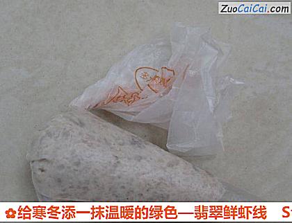 翡翠鲜虾线做法第六步骤