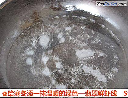 翡翠鲜虾线做法第九步骤