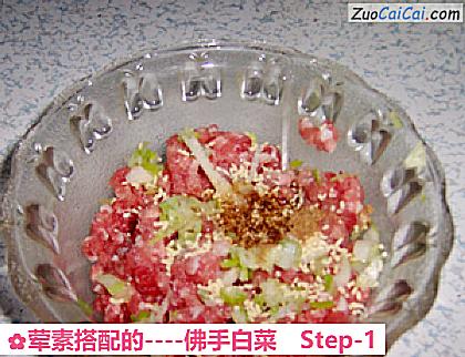 佛手白菜做法第一步骤