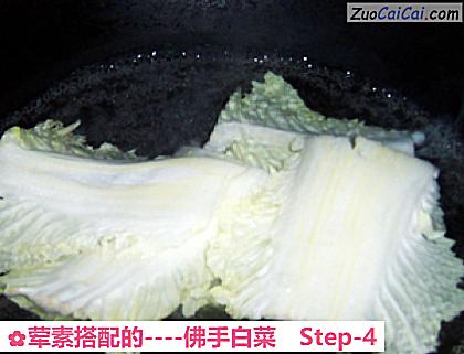 佛手白菜做法第四步骤