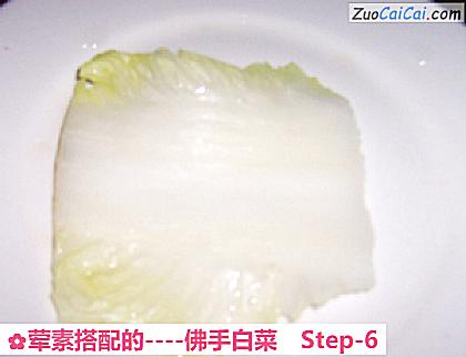 佛手白菜做法第六步骤