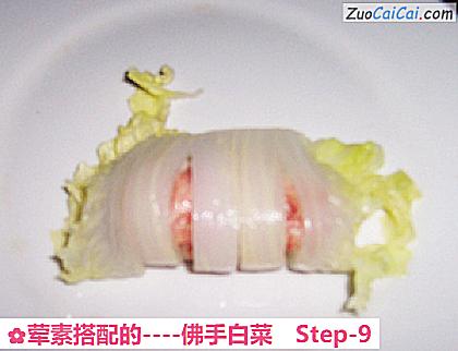 佛手白菜做法第九步骤