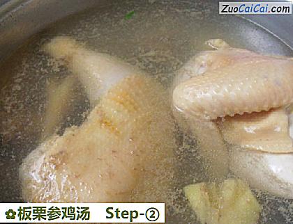 板栗参鸡汤做法第二步骤