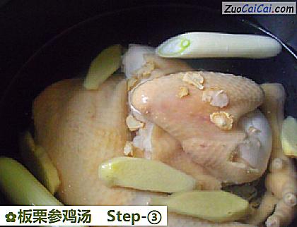 板栗参鸡汤做法第三步骤