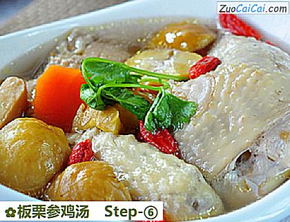 板栗参鸡汤做法第六步骤