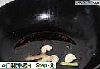 自制辣椒油做法第六步骤