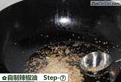 自制辣椒油做法第七步骤