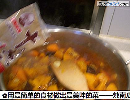炖南瓜做法第十步骤