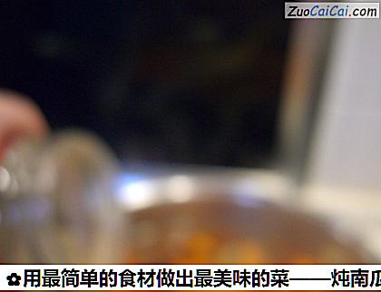 炖南瓜做法第十一步骤