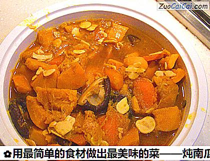 炖南瓜做法第十二步骤