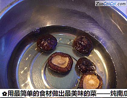 炖南瓜做法第二步骤