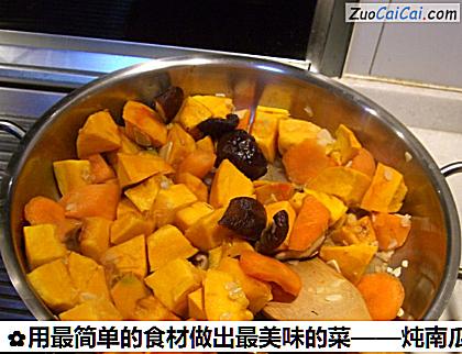 炖南瓜做法第七步骤