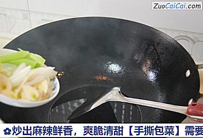 手撕包菜做法第二步骤