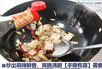 手撕包菜做法第六步骤