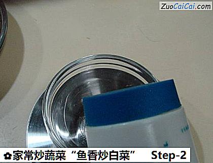 家常炒蔬菜“鱼香炒白菜”做法第二步骤