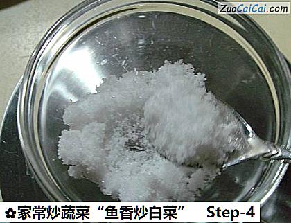 家常炒蔬菜“鱼香炒白菜”做法第四步骤