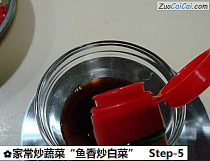 家常炒蔬菜“鱼香炒白菜”做法第五步骤
