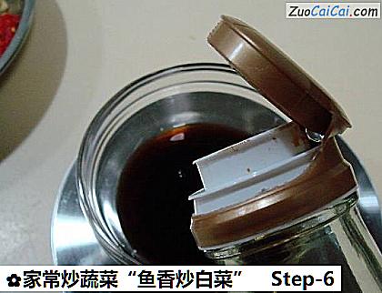 家常炒蔬菜“鱼香炒白菜”做法第六步骤