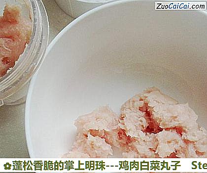 -鸡肉白菜丸子做法第一步骤