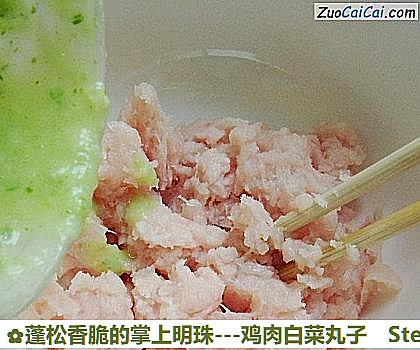 -鸡肉白菜丸子做法第二步骤