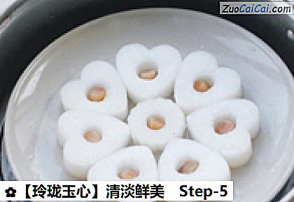 玲珑玉心做法第五步骤