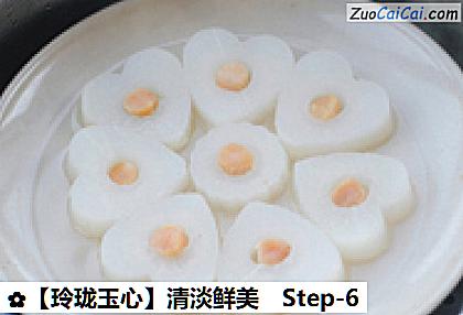 玲珑玉心做法第六步骤