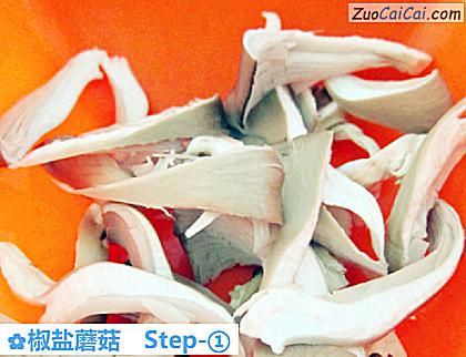 椒盐蘑菇做法第一步骤