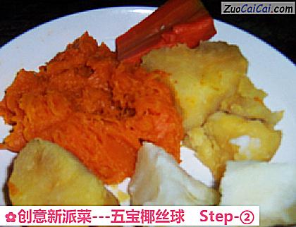 创意新派菜－五宝椰丝球做法第二步骤