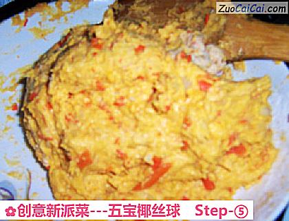 创意新派菜－五宝椰丝球做法第五步骤