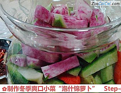 制作冬季爽口小菜“泡什锦萝卜”做法第一步骤