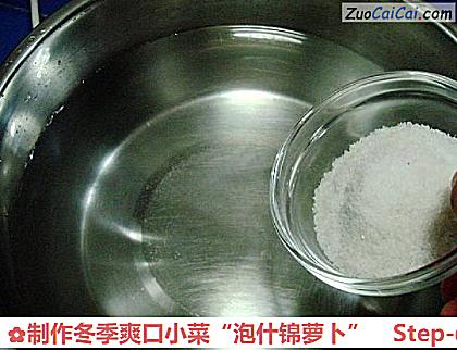 制作冬季爽口小菜“泡什锦萝卜”做法第二步骤