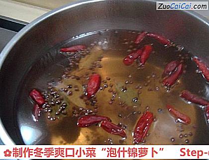 制作冬季爽口小菜“泡什锦萝卜”做法第四步骤