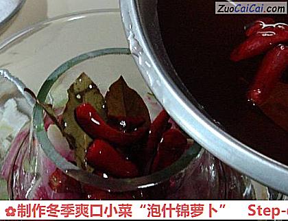 制作冬季爽口小菜“泡什锦萝卜”做法第五步骤