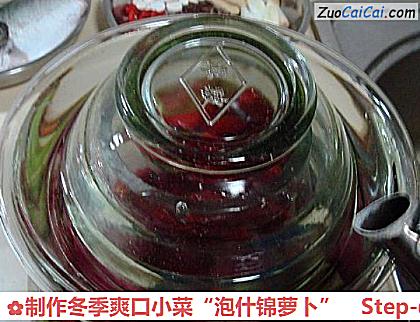 制作冬季爽口小菜“泡什锦萝卜”做法第七步骤