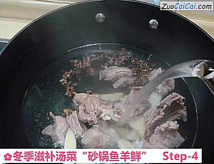 冬季滋补汤菜“砂锅鱼羊鲜”做法第四步骤