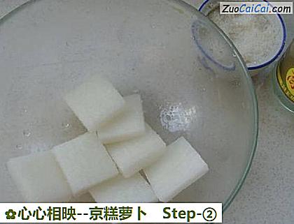 京糕萝卜做法第二步骤