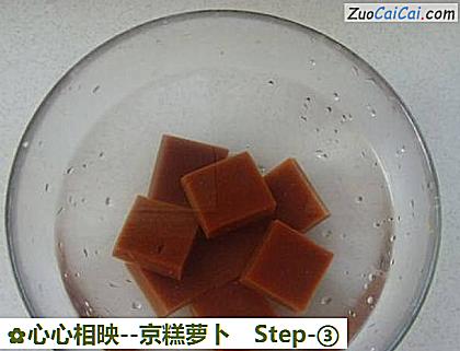 京糕萝卜做法第三步骤