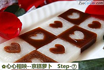 京糕萝卜做法第七步骤