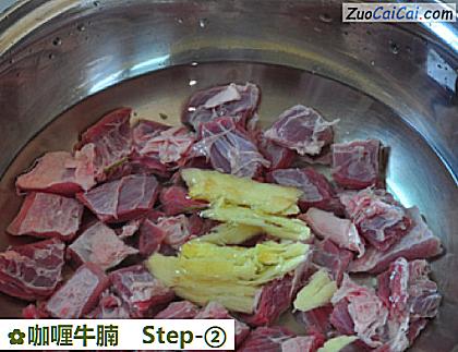 咖喱牛腩做法第二步骤