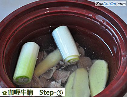 咖喱牛腩做法第三步骤