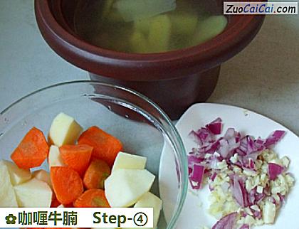 咖喱牛腩做法第四步骤